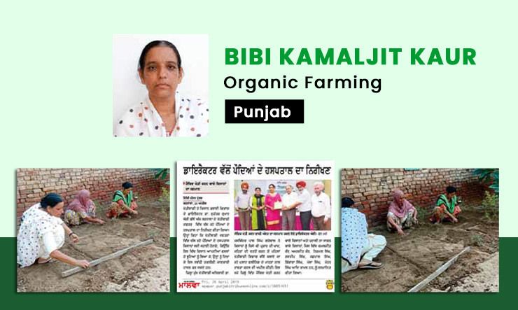 Bibi Kamaljit Kaur