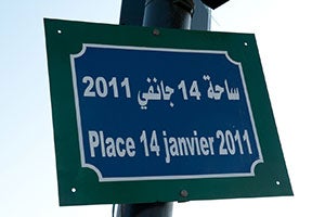 A plaque for Place de 14 janvier, 2011, a plaza in Tunis named after a meeting place during the revolution. Photo: Arne Hoel / World Bank